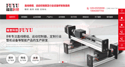 Desktop Screenshot of fuyuautomation.com